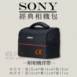 索尼 Sony 經典相機包 相機單肩側背包 (5.7折)