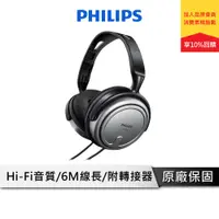 在飛比找蝦皮商城優惠-PHILIPS飛利浦 有線頭戴式耳機 【40mm大單體】 耳