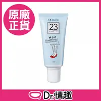 在飛比找PChome24h購物優惠-聖克萊爾St.Clare｜一抹溜溜毛髮順理霜｜除毛乳霜