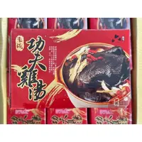 在飛比找蝦皮購物優惠-六源味-功夫烏骨雞湯 (2300g/盒，固形物800g) #