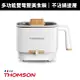 【THOMSON】多功能雙電壓美食鍋(TM-SAK50)旅行鍋/空姐鍋/美食鍋/電火鍋
