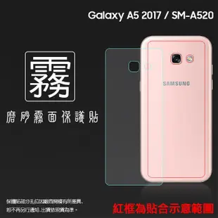 霧面螢幕保護貼 SAMSUNG Galaxy A5 (2017) SM-A520 保護貼 霧貼 霧面貼 軟性 磨砂
