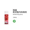 【黑珍珠】噴護-乾式鞋內除臭劑--220mL