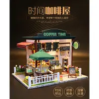 在飛比找蝦皮購物優惠-DIY袖珍屋-時光咖啡屋  代客組裝