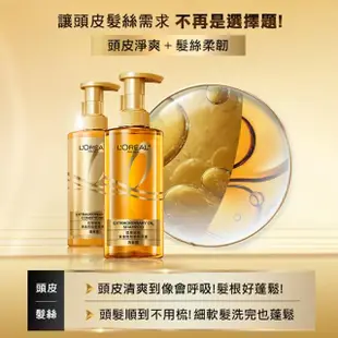 【LOREAL Paris 巴黎萊雅】黃金胜柔韌修護洗髮露/護髮素#大金瓶#髮界小熨斗(440ml★)