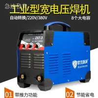 在飛比找樂天市場購物網優惠-電焊機 焊接 電焊 220V 變頻式 歐克瑞凌 電焊機315