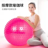 在飛比找蝦皮購物優惠-【sporting精品💯】40cm-105cm加厚防爆瑜珈球