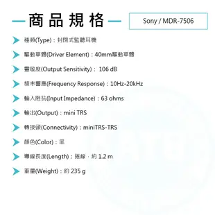 Sony / MDR-7506 封閉式監聽耳機【ATB通伯樂器音響】