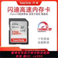 在飛比找樂天市場購物網優惠-{公司貨 最低價}閃迪256G存儲卡sd卡高速相機攝像機大卡