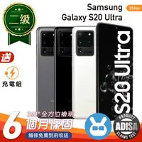 在飛比找森森購物網優惠-【福利品】SAMSUNG Galaxy S20 Ultra 