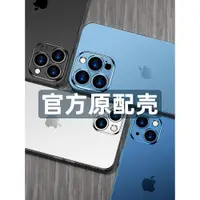 在飛比找ETMall東森購物網優惠-蘋果13promax手機殼磨砂iPhone13pro鏡頭全包