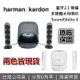 【限時假日領券再97折+限時下殺】美國 Harman Kardon 哈曼卡頓 SoundSticks 4 水母喇叭 台灣公司貨 藍牙2.1聲道多媒體 二色