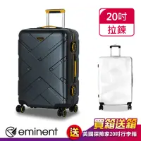 在飛比找momo購物網優惠-【eminent 萬國通路】20吋 9P0 行李箱 登機箱 