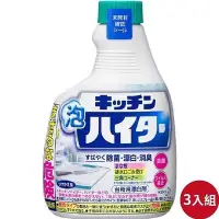 在飛比找Yahoo奇摩購物中心優惠-日本【花王】廚房泡沫清潔劑 補充瓶400ml 超值3入組
