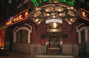 瀋陽鐵道1912飯店(原1912飯店)Railway 1912 Hotel