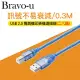 Bravo-u USB 2.0 傳真機印表機連接線-A公對B公(透藍0.3米)- 2入