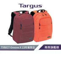 在飛比找蝦皮商城優惠-【Targus 泰格斯】 TSB827 Groove X 1