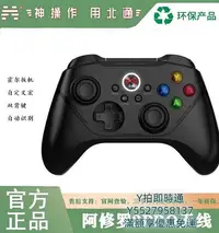 在飛比找Yahoo!奇摩拍賣優惠-手把北通阿修羅2PRO環保版 電腦游戲手柄電視手柄