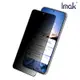 Imak SAMSUNG Galaxy S23 / S23+ 防窺玻璃貼