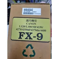 在飛比找蝦皮購物優惠-CANON WT-C-FX9黑色全新未拆 副廠相容碳粉匣適用