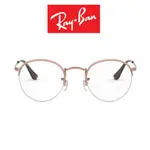 RAY BAN 雷朋 眼鏡 RB 3947V 3094 (玫瑰金) 半框 圓框 鏡架 【原作眼鏡】