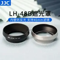 在飛比找蝦皮購物優惠-JJC適用奧林巴斯LH-48B遮光罩171.8遮光罩17mm