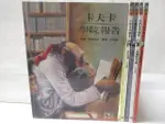 大師名作繪本-卡夫卡/學院報告_莫泊桑/項鍊等_5本合售【T7／少年童書_P3E】書寶二手書