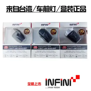 INFINI I-263P鋰電LED充電超亮公路自行車燈夜騎前燈騎行裝備