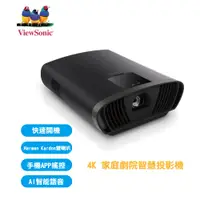 在飛比找蝦皮購物優惠-Viewsonic X100-4K+ 4K UHD 家庭劇院