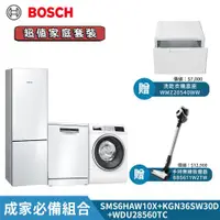 在飛比找ETMall東森購物網優惠-【BOSCH 博世】超值家庭套裝60cm 13人份洗碗機+1