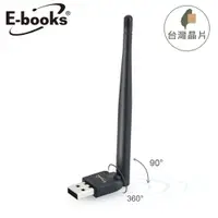 在飛比找蝦皮商城優惠-E-books 高效能天線WiFi網路USB無線網卡 WS3