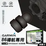 GARMIN86導航轉接球頭｜台灣現貨｜17MM轉86導航關節｜DRIVESMART86用轉接球頭｜球頭轉接關節｜破盤王