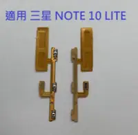 在飛比找Yahoo!奇摩拍賣優惠-適用 三星 NOTE 10 LITE NOTE10 Lite