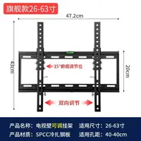 在飛比找樂天市場購物網優惠-壁掛電視架 電視機掛架長虹康佳TCL32-65寸通用創維海信