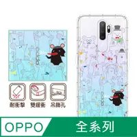 在飛比找PChome24h購物優惠-反骨創意 OPPO 全系列 彩繪防摔手機殼-鼠鈔票