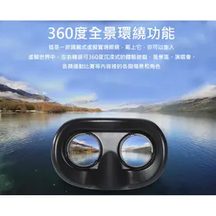 月光寶盒👍VR頭戴式虛擬實境3D眼鏡 👍