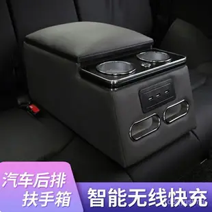 通用型汽車後排扶手箱小車後座中央手扶箱第二排中間儲物盒改裝件扶手箱 汽車扶手箱 中央扶手 中央扶手箱 扶手箱收納 扶手