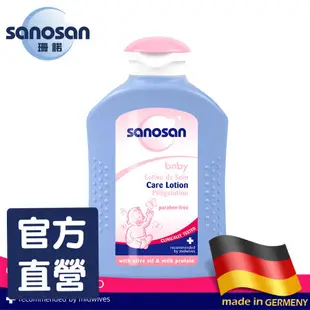 德國珊諾sanosan-寶寶潤膚乳液200ml
