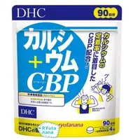 在飛比找蝦皮購物優惠-【現貨】日本進口 DHC 鈣 + CBP 兒童活性蛋白強化乳