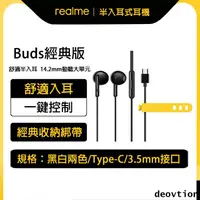 在飛比找蝦皮購物優惠-Realme 耳機 Realme 10 9 Pro + 9i