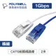 POLYWELL CAT6極細網路線2M(藍)(PW15-W58-R020)