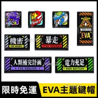 在飛比找蝦皮商城精選優惠-EVA個性鍵帽 新世紀福音戰士鍵帽 動漫鋁合金刪除鍵帽 Sh