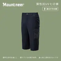 在飛比找momo購物網優惠-【Mountneer 山林】男彈性抗UV七分褲-深灰-41S