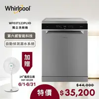 在飛比找金石堂精選優惠-送12吋風扇【Whirlpool 惠而浦】220v 自動開門