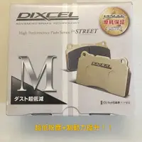 在飛比找蝦皮購物優惠-Dixcel M type 來令片 - Subaru 車系專