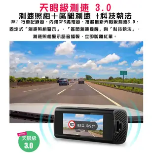 DOD UR1【含安裝贈128G+OTG讀卡機+2好禮】4K GPS 雙鏡頭行車記錄器 AI智能影像 區間測速 科技執法