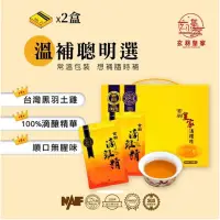 在飛比找蝦皮購物優惠-玄羽雞精10入禮盒（買一送一）=共2盒