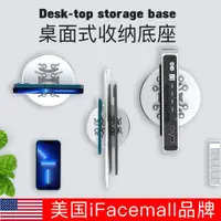 在飛比找ETMall東森購物網優惠-ifacemall手機支架創意多功能支撐架平板電腦數據線收納