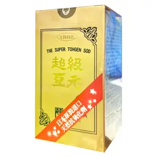 超級豆元350粒/瓶 巴西蘑菇 大豆 大蒜 蜂膠 薑黃 啤酒酵母 日本原裝進口【元康藥局】