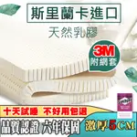 【SUD】激厚5CM頂級斯里蘭卡乳膠 尺寸定做 附收納袋 鄧祿普DUNLOP乳膠床墊/宿舍露營床 單人床 雙人床 加大床